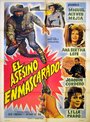 El asesino enmascarado (1962) кадры фильма смотреть онлайн в хорошем качестве