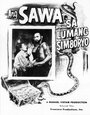 Sawa sa lumang simboryo (1952)