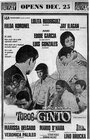 Tubog sa ginto (1971) кадры фильма смотреть онлайн в хорошем качестве