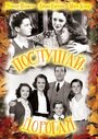 Послушай, дорогая (1938) трейлер фильма в хорошем качестве 1080p