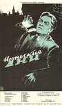 Июньские дни (1957) кадры фильма смотреть онлайн в хорошем качестве