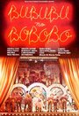 Bububu no Bobobó (1980) трейлер фильма в хорошем качестве 1080p