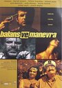 Balans ve manevra (2005) трейлер фильма в хорошем качестве 1080p