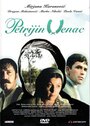 Petrijin venac (1980) трейлер фильма в хорошем качестве 1080p