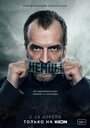 Смотреть «Немцы» онлайн сериал в хорошем качестве