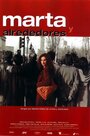 8 марта (1999)