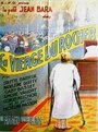 La vierge du rocher (1935) кадры фильма смотреть онлайн в хорошем качестве