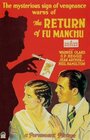 Возвращение доктора Фу Манчу (1930)