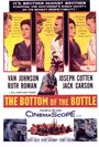 Дно бутылки (1956)
