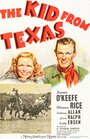 The Kid from Texas (1939) трейлер фильма в хорошем качестве 1080p