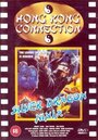 Silver Dragon Ninja (1986) трейлер фильма в хорошем качестве 1080p