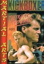 The Fighter, the Winner (1991) кадры фильма смотреть онлайн в хорошем качестве The Fighter, the Winner (1991) кадры фильма смотреть онлайн в хорошем качестве