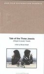 Hikayatul jawahiri thalath (1995) скачать бесплатно в хорошем качестве без регистрации и смс 1080p