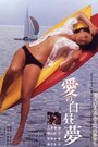 Ai no hakuchûmu (1980) скачать бесплатно в хорошем качестве без регистрации и смс 1080p Ai no hakuchûmu (1980) скачать бесплатно в хорошем качестве без регистрации и смс 1080p