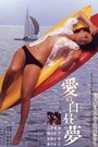 Ai no hakuchûmu (1980) кадры фильма смотреть онлайн в хорошем качестве