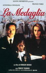 La medaglia (1997) кадры фильма смотреть онлайн в хорошем качестве