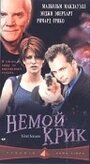 Смотреть «Немой крик» онлайн фильм в хорошем качестве