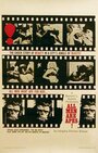 All Men Are Apes! (1965) трейлер фильма в хорошем качестве 1080p