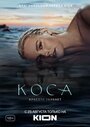 Смотреть «Коса» онлайн сериал в хорошем качестве