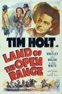 Land of the Open Range (1942) скачать бесплатно в хорошем качестве без регистрации и смс 1080p