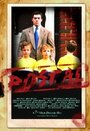 Postal (2004) трейлер фильма в хорошем качестве 1080p