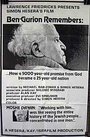 Ben Gurion Zoher (1973) трейлер фильма в хорошем качестве 1080p