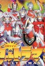 Ultraman Tiga: The Final Odyssey (2000) трейлер фильма в хорошем качестве 1080p