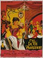 C'est la vie parisienne (1954) кадры фильма смотреть онлайн в хорошем качестве