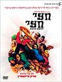 Hetzi Hetzi (1971) скачать бесплатно в хорошем качестве без регистрации и смс 1080p Hetzi Hetzi (1971) скачать бесплатно в хорошем качестве без регистрации и смс 1080p