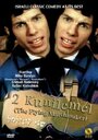 Shnei Kuni Leml (1970) скачать бесплатно в хорошем качестве без регистрации и смс 1080p Shnei Kuni Leml (1970) скачать бесплатно в хорошем качестве без регистрации и смс 1080p