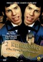 Shnei Kuni Leml (1970) трейлер фильма в хорошем качестве 1080p