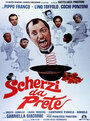 Scherzi da prete (1978) кадры фильма смотреть онлайн в хорошем качестве