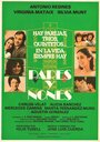 Pares y nones (1982) трейлер фильма в хорошем качестве 1080p