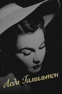 Леди Гамильтон (1941) трейлер фильма в хорошем качестве 1080p