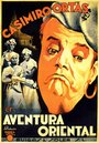 Aventura oriental (1935) трейлер фильма в хорошем качестве 1080p