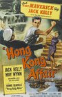 Hong Kong Affair (1958) кадры фильма смотреть онлайн в хорошем качестве