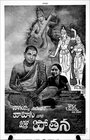 Bhakta Potana (1942) скачать бесплатно в хорошем качестве без регистрации и смс 1080p Bhakta Potana (1942) скачать бесплатно в хорошем качестве без регистрации и смс 1080p