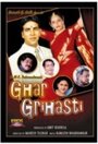 Ghar Grihasti (2004) кадры фильма смотреть онлайн в хорошем качестве