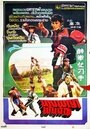 Zui quan nu diao shou (1979) трейлер фильма в хорошем качестве 1080p