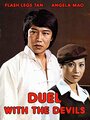 Jue bi tai yang ta (1977) кадры фильма смотреть онлайн в хорошем качестве Jue bi tai yang ta (1977) кадры фильма смотреть онлайн в хорошем качестве