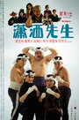 Xiao sa xian sheng (1989) трейлер фильма в хорошем качестве 1080p Xiao sa xian sheng (1989) трейлер фильма в хорошем качестве 1080p