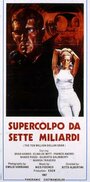 Supercolpo da 7 miliardi (1967) кадры фильма смотреть онлайн в хорошем качестве