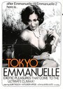 Tokyo Emmanuelle fujin (1975) кадры фильма смотреть онлайн в хорошем качестве