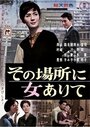 Sono bashoni onna arite (1962) кадры фильма смотреть онлайн в хорошем качестве