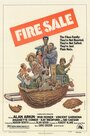 Fire Sale (1977)