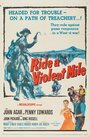 Смотреть «Ride a Violent Mile» онлайн фильм в хорошем качестве