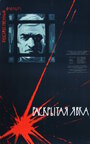 Противоположный берег (1962)