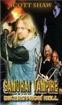 Samurai Vampire Bikers from Hell (1992) трейлер фильма в хорошем качестве 1080p