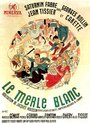 Le merle blanc (1944) кадры фильма смотреть онлайн в хорошем качестве