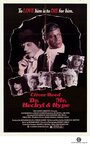 Доктор Хекил и мистер Хайп (1980) кадры фильма смотреть онлайн в хорошем качестве Доктор Хекил и мистер Хайп (1980) кадры фильма смотреть онлайн в хорошем качестве